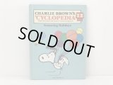 ヴィンテージ スヌーピー BOOK CHARLIE BROWN'S CYCLOPEDIA PEANUTS 古書 洋書 絵本 百科事典 アンティーク vintage