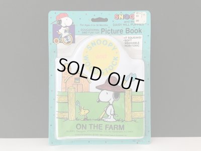 画像1: ヴィンテージ スヌーピー スクイーズ BOOK 未開封 未使用 デッドストック SNOOPY PEANUTS USA