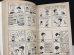 画像7: 1960's ヴィンテージ PEANUTS BOOK コミック 本 1960年代 洋書 vintage スヌーピー チャーリーブラウン