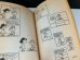 画像8: 1980's ヴィンテージ PEANUTS BOOK コミック 本 1980年代 洋書 vintage スヌーピー 
