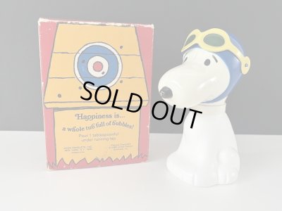 画像1: ヴィンテージ スヌーピー フライングエース 箱付き AVON エイボン vintage SNOOPY PEANUTS