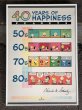 画像1: スヌーピー 40周年記念 Hallmark ヴィンテージ ポスター SNOOPY poster PEANUTS USA (1)