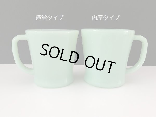 Fire-King Dハンドルマグ ジェダイ – Fire-King Japan ONLINE STORE