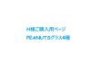 画像1: [新品雑貨]　PEANUTS グラス/ スヌーピー チャーリーブラウン ルーシー ライナス (1)